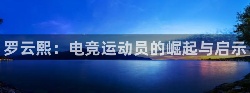 火博电竞