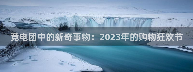 火博电竞官网入口