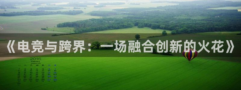 火博电竞官网入口