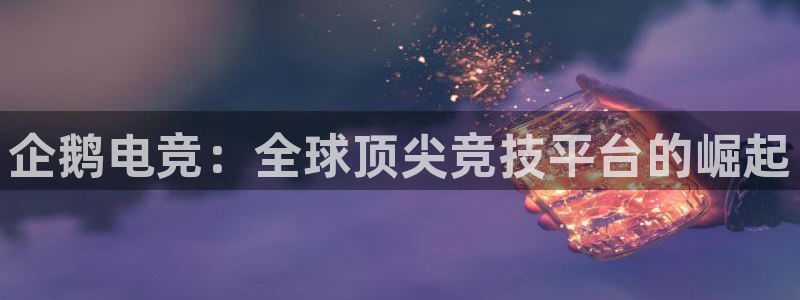 火博电竞